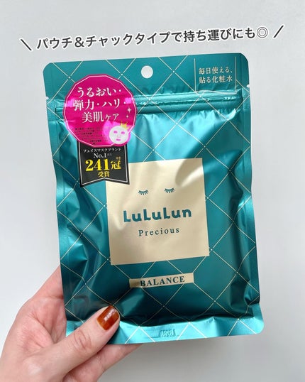 ルルルンプレシャス GREEN(バランス)【旧】/ルルルン/シートマスク・パックを使ったクチコミ(4枚目)