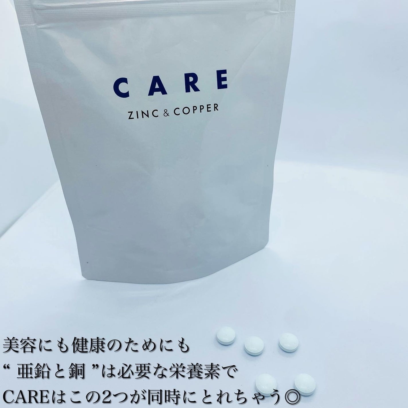 CARE 亜鉛&銅/CARE/美容サプリメントを使ったクチコミ(2枚目)