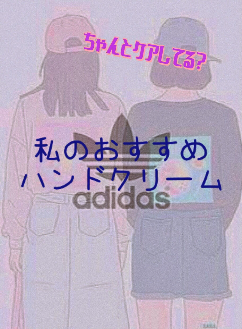 ビューティーチャージ 無香料/アトリックス/ハンドクリームを使ったクチコミ（1枚目）