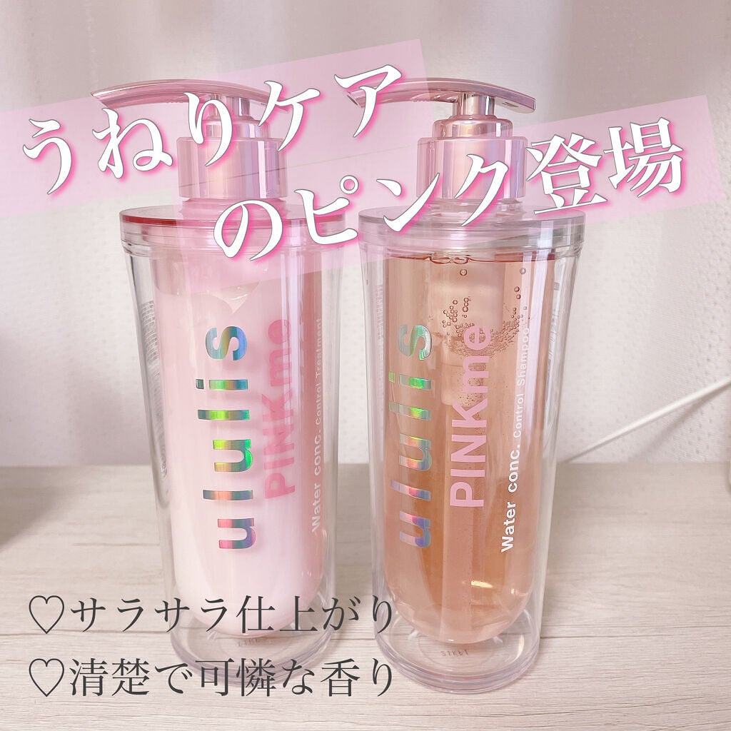 ピンクミー ウォーターコンク コントロール シャンプー/ヘアトリートメント/ululis/市販シャンプーを使ったクチコミ(1枚目)