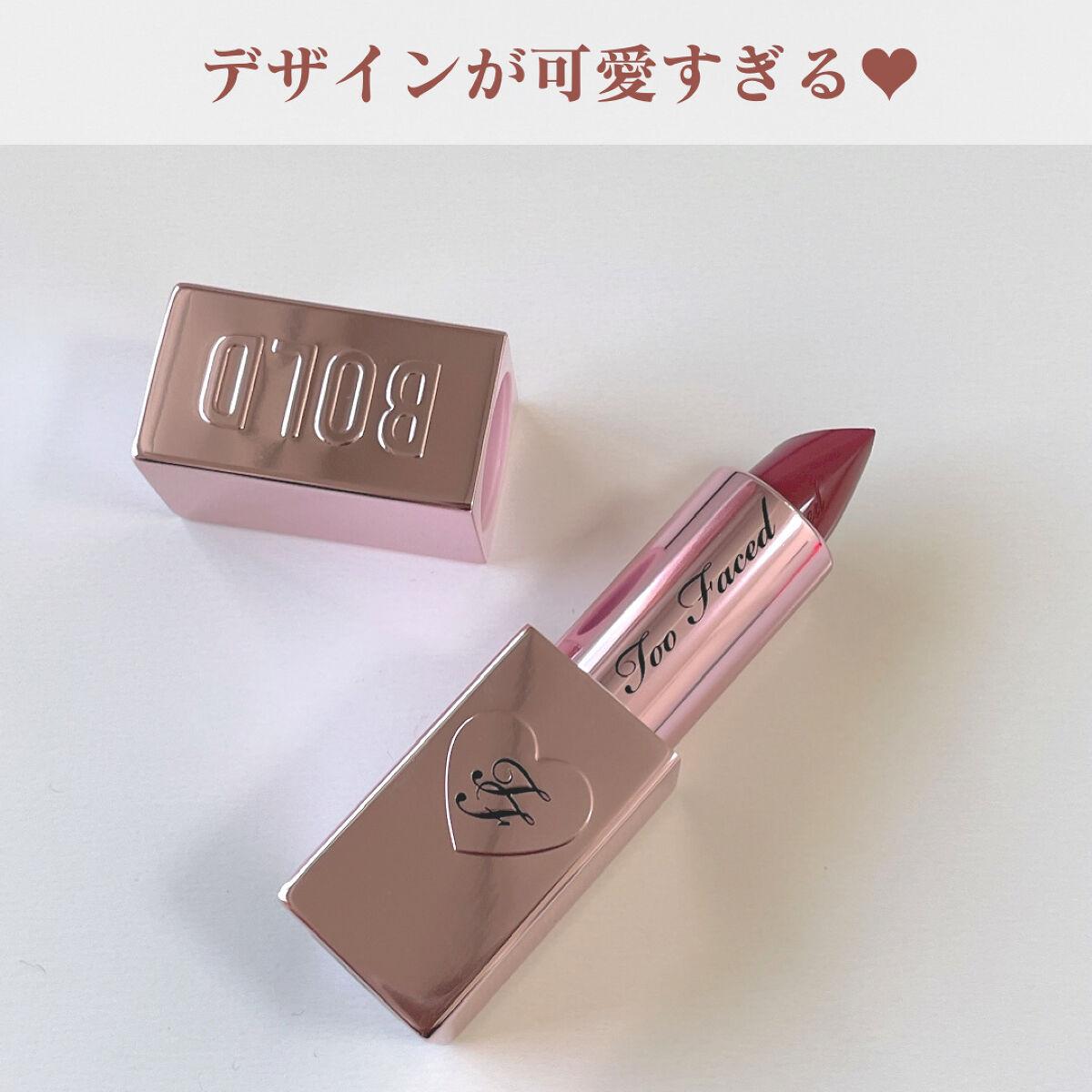 レディ ボールド リップスティック/Too Faced/口紅を使ったクチコミ（2枚目）