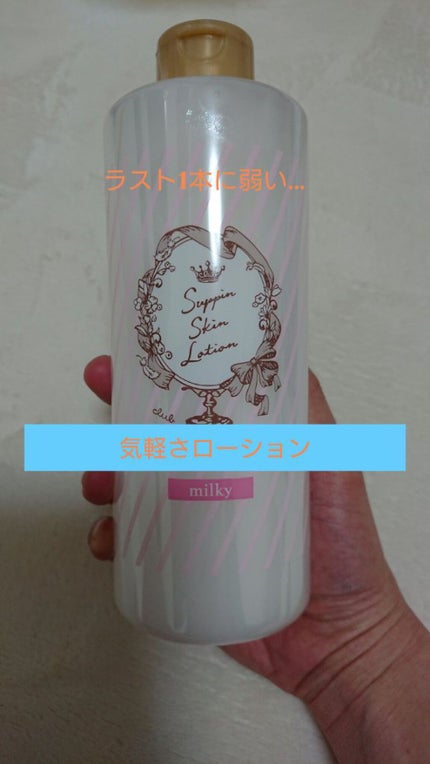 すっぴんスキンローション/クラブ/化粧水を使ったクチコミ(1枚目)