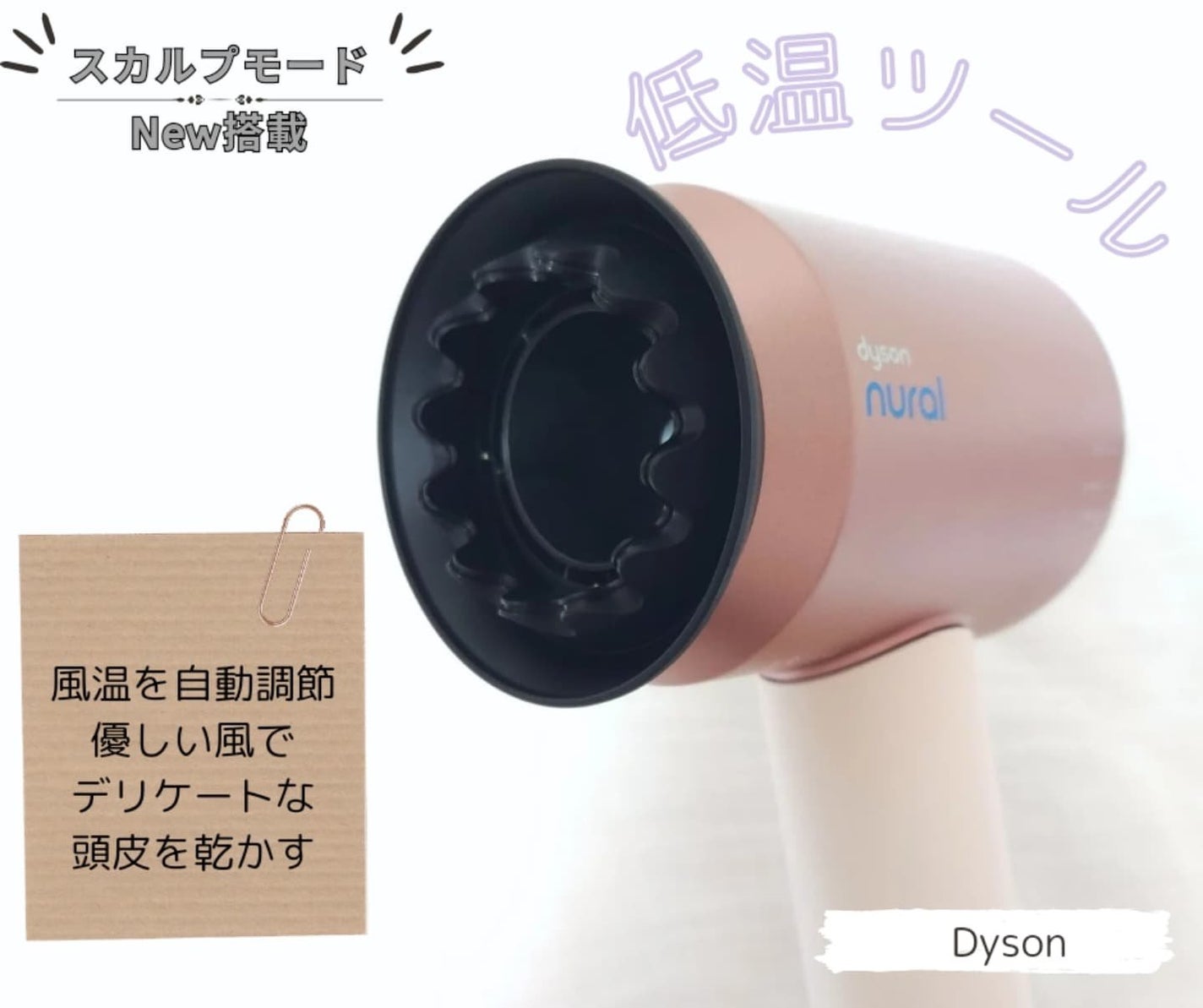 Dyson Supersonic Nural ™ Shine ヘアドライヤー/dyson/ドライヤーを使ったクチコミ(2枚目)