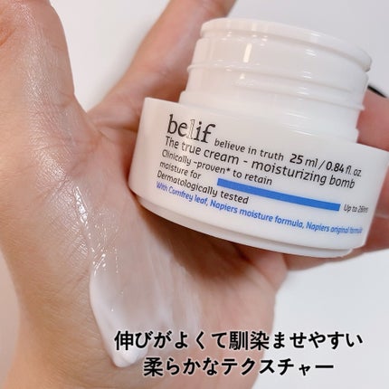 ザトゥルークリームモイスチャライジングバーム/belif/フェイスクリームを使ったクチコミ(5枚目)