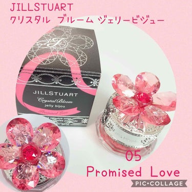 ジルスチュアート クリスタルブルーム ジェリービジュー 05 Promised Love/JILL STUART/ジェル・クリームアイシャドウを使ったクチコミ（1枚目）