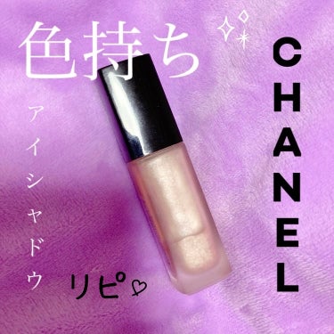 オンブル プルミエール ラック/CHANEL/リキッドアイシャドウを使ったクチコミ（1枚目）