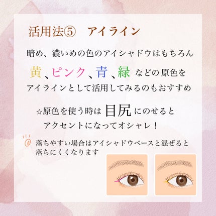 瑞樹澄葉@メイクのアレコレ on LIPS 「【捨て色なんて言わせない!】残りがちなアイシャドウの活用法6選..」(5枚目)