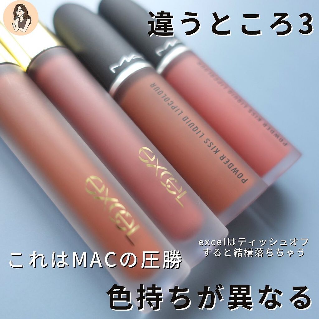 あなたはどっち派？M・A・C・excelの口紅を徹底比較