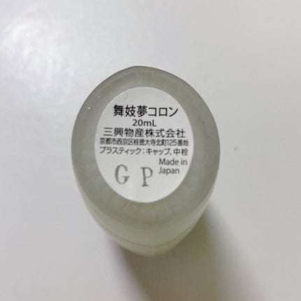 舞妓夢コロン/京都舞妓コスメ/香水(レディース)を使ったクチコミ(2枚目)
