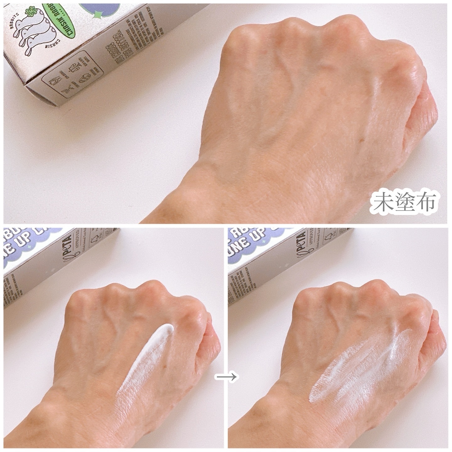 オールアバウトグロウトーンアップクリーム/CHASIN'RABBITS/化粧下地を使ったクチコミ（3枚目）