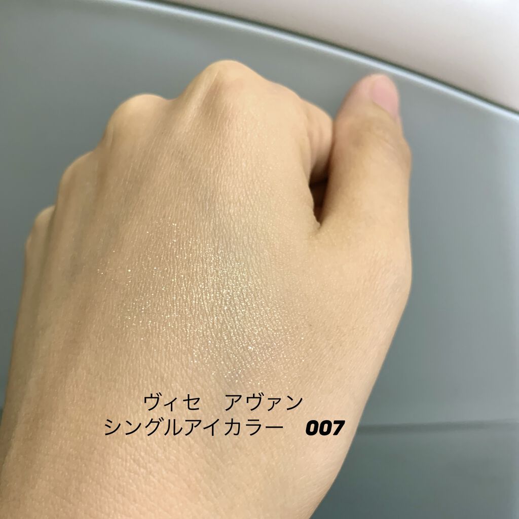 ヴィセ アヴァン シングルアイカラー 007 ETERNITY RING/Visée/単色アイシャドウを使ったクチコミ（2枚目）