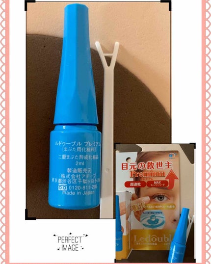 ルドゥーブル プレミアム/ルドゥーブル/二重まぶた用アイテムを使ったクチコミ(1枚目)