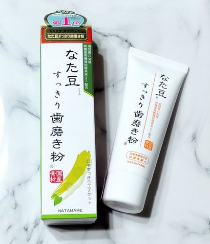 なた豆すっきり歯磨き粉/なた豆すっきりシリーズ/歯磨き粉を使ったクチコミ(1枚目)