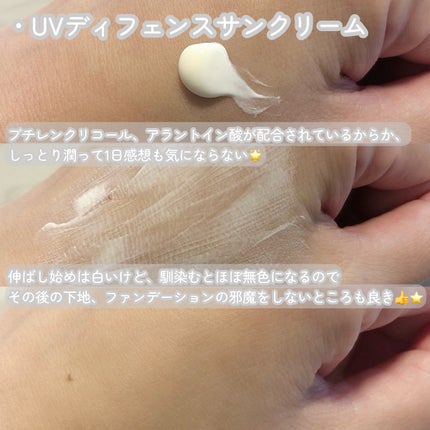 UVディフェンスサンクリーム/TREATIS/日焼け止めミスト・スプレーを使ったクチコミ(3枚目)