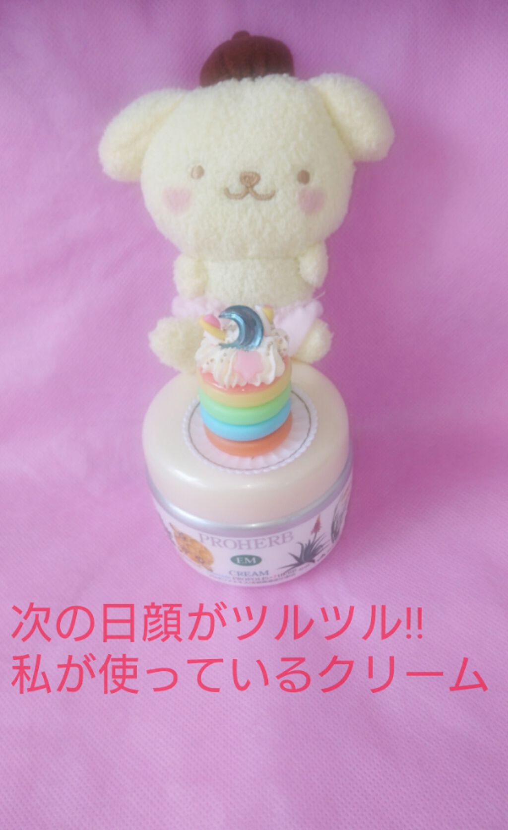 AKARI♡ on LIPS 「初めまして!こんにちは!AKARIです!今日は、私がいつも使っ..」(1枚目)