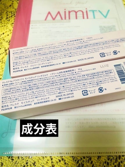 ãžã§ãªãŒ ã³ã³ãã£ã·ã§ããŒ/cresc. by ASTALIFT/åç²§æ°Žã䜿ã£ãã¯ãã³ãïŒ3æç®ïŒ