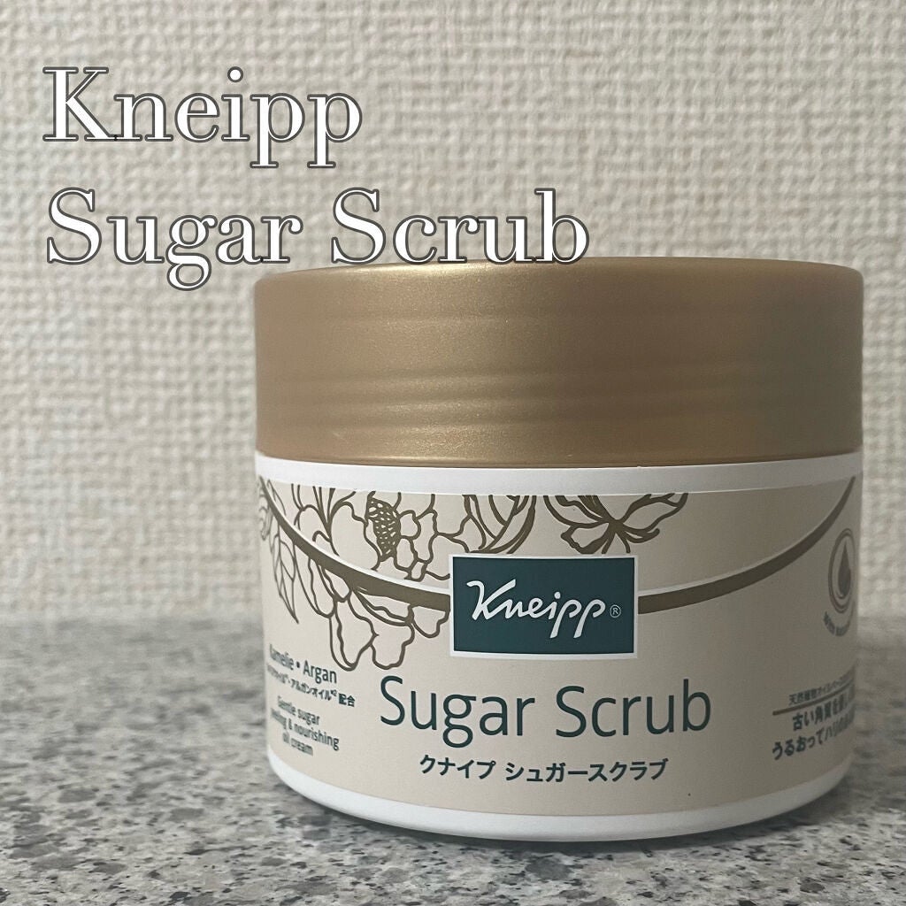 クナイプ シュガースクラブ カメリア&アルガン/クナイプ/ボディスクラブを使ったクチコミ(1枚目)