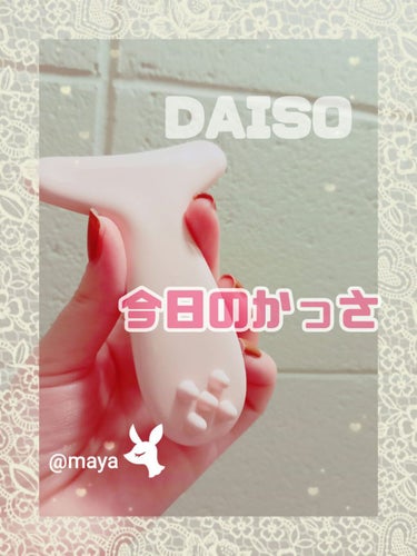 フェイス用 かっさ/DAISO/その他スキンケアグッズを使ったクチコミ（1枚目）