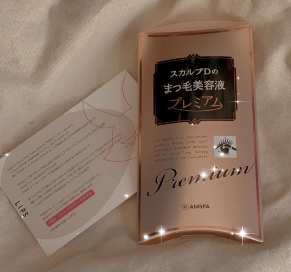 スカルプD ボーテ ピュアフリーアイラッシュセラム　プレミアム/アンファー(スカルプD)/まつげ美容液を使ったクチコミ（1枚目）