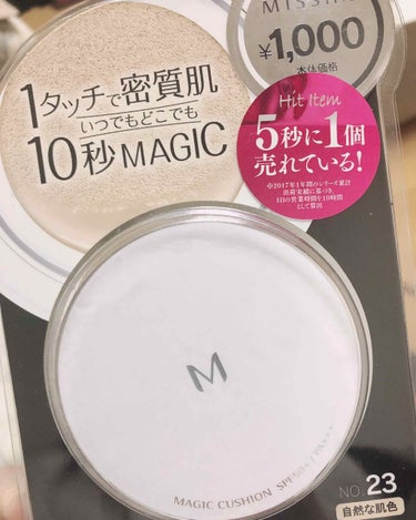 久々にレビュー
というか、私のメモです。

こないだ購入した
MISSHA マジッククッションファンデの
マットタイプ！自然な色の方(雑)

モイスチャーのあのツヤ感がどうしても
好きになれなくて買って