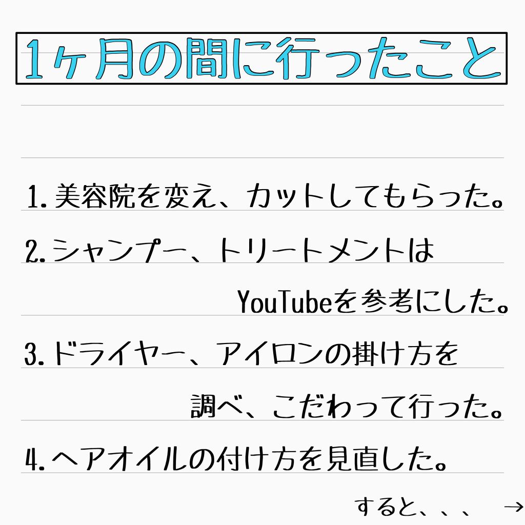 オイルトリートメント #EXヘアオイル/ルシードエル/ヘアオイルを使ったクチコミ(3枚目)