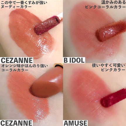 ラスティング リップカラーN/CEZANNE/口紅を使ったクチコミ(4枚目)