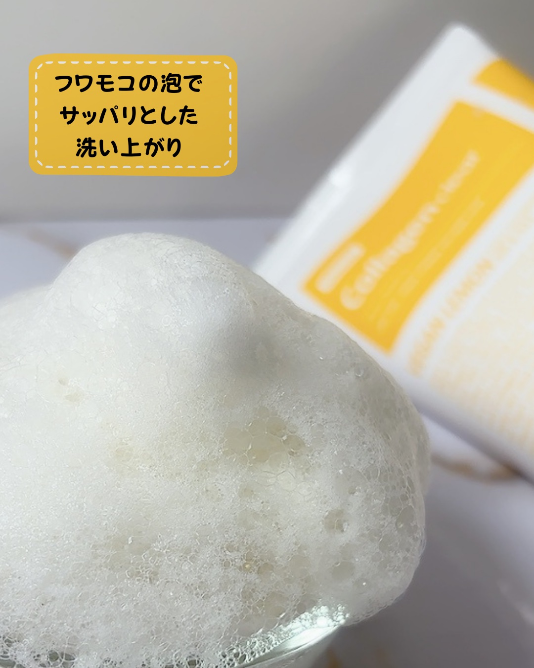 ヴィーガンビタミンコラーゲンクリア/MEDIPEEL/その他洗顔料を使ったクチコミ（2枚目）