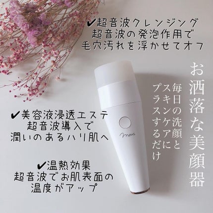 PLUMINUS/mous./美顔器・マッサージを使ったクチコミ(2枚目)