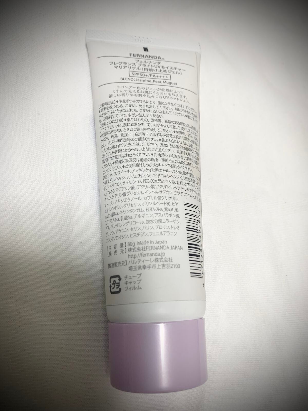 フレグランス ブライトUVモイスチャー マリアリゲル/フェルナンダ/日焼け止めジェルを使ったクチコミ(2枚目)