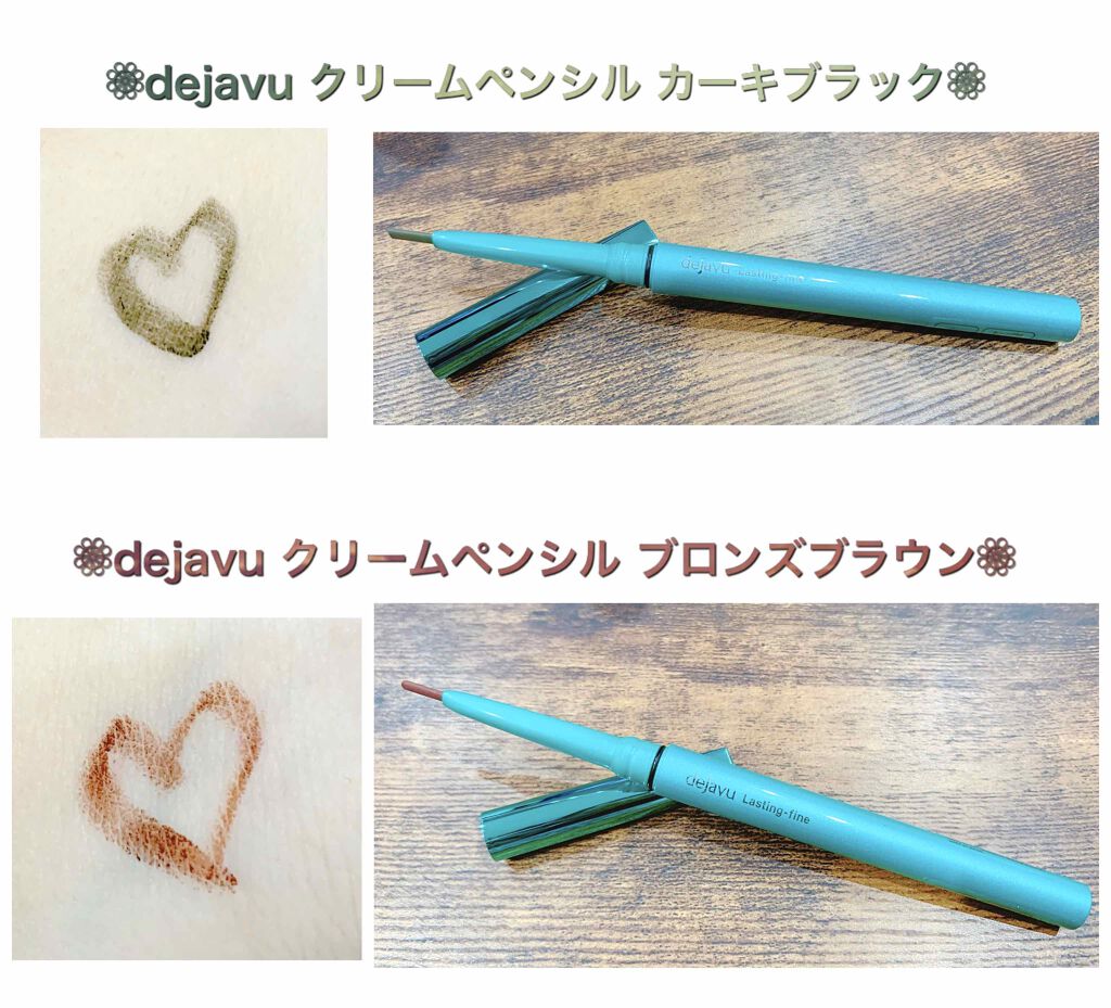 「密着アイライナー」クリームペンシル/デジャヴュ/ペンシルアイライナーを使ったクチコミ（2枚目）