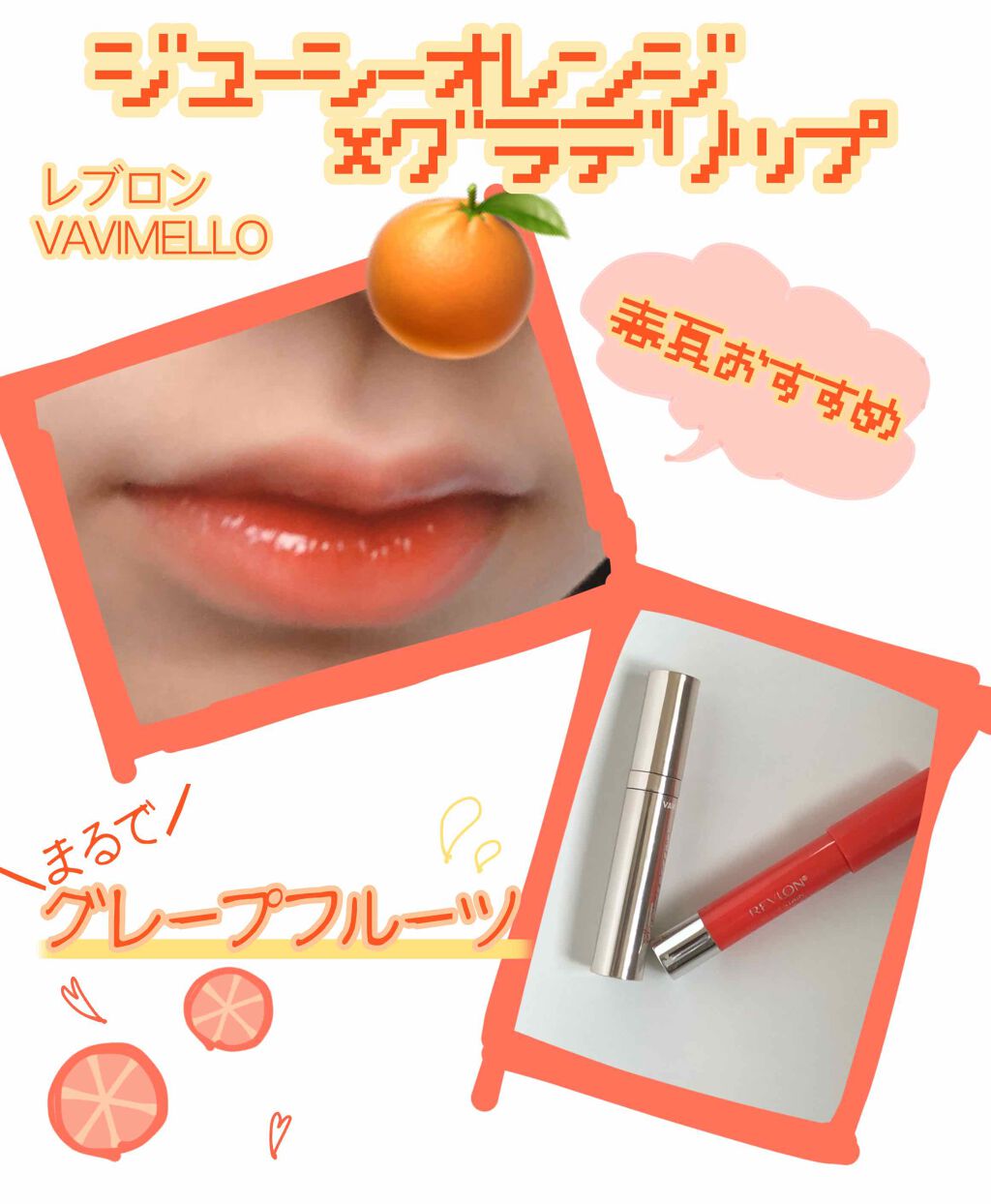 バーム ステイン 040 ランデブー/REVLON/口紅を使ったクチコミ（1枚目）