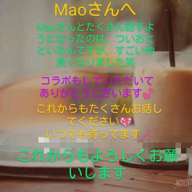 、 on LIPS 「～お手紙企画～Maoさんは絶対見て！こんばんは🌛お手紙企画３人..」（2枚目）