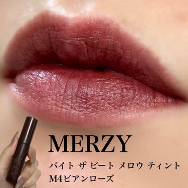 バイト ザ ビート メロウ ティント/MERZY/口紅を使ったクチコミ（3枚目）