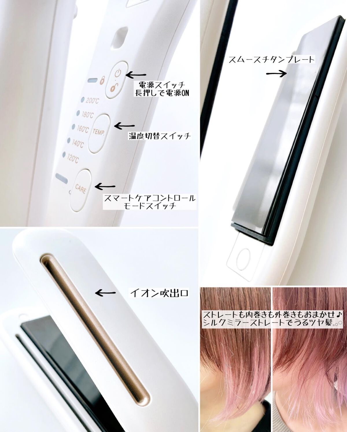 プリヴィレージュ シルクミラーストレート MHS-2410/mod's hair/ストレートアイロンを使ったクチコミ（2枚目）