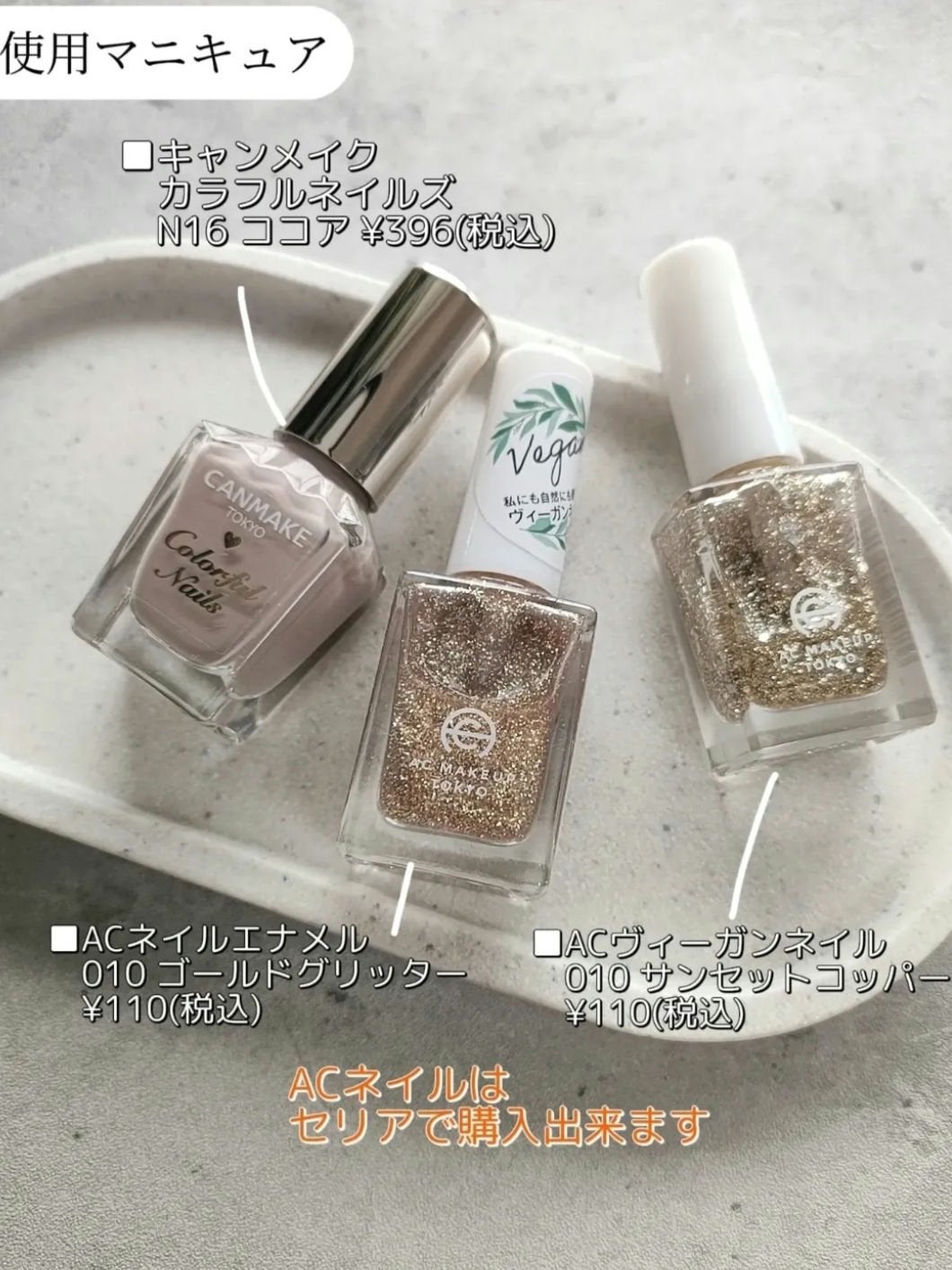 カラフルネイルズ/キャンメイク/マニキュアを使ったクチコミ(3枚目)