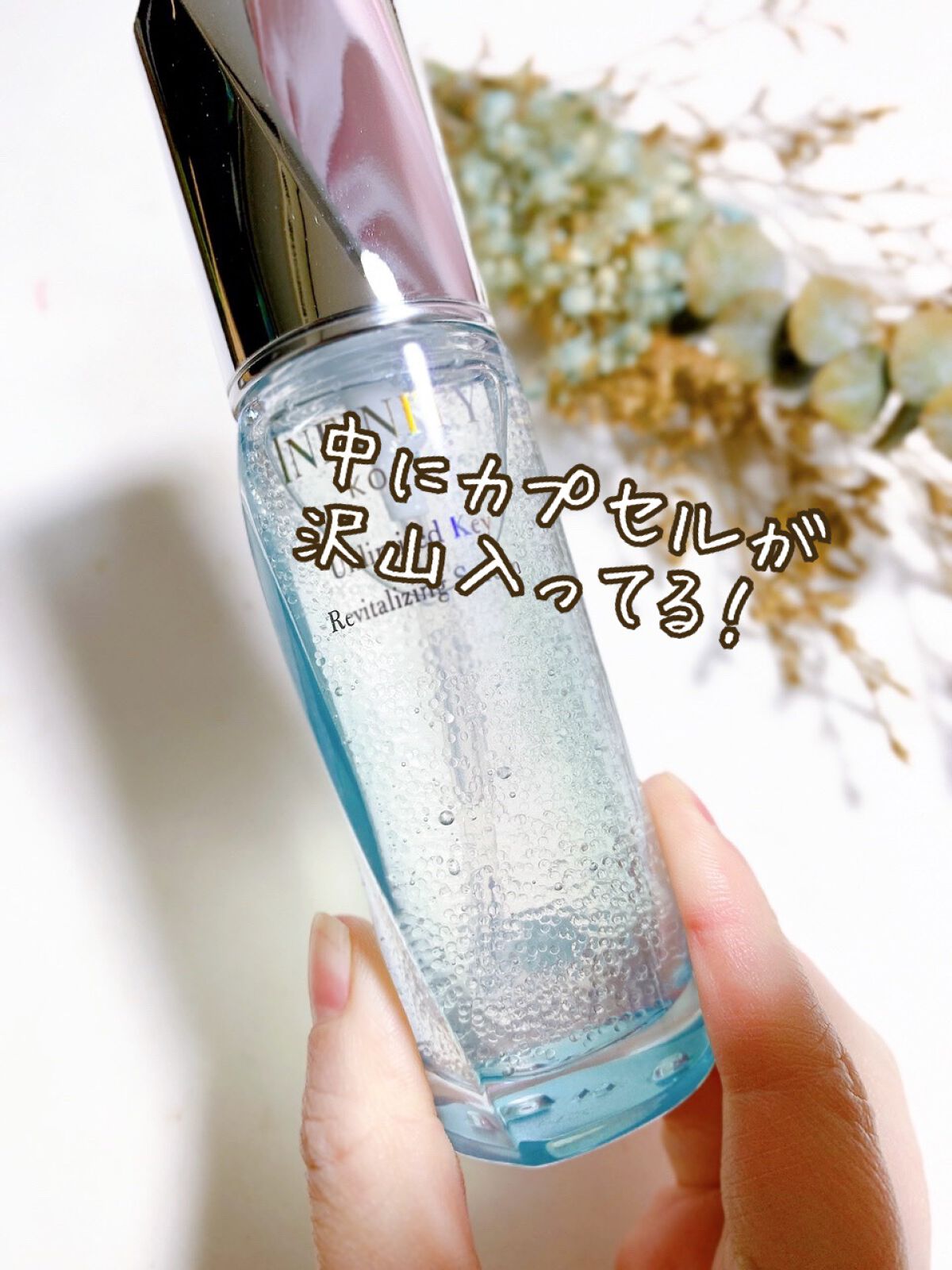 アンリミテッド キー/インフィニティ/美容液を使ったクチコミ(2枚目)