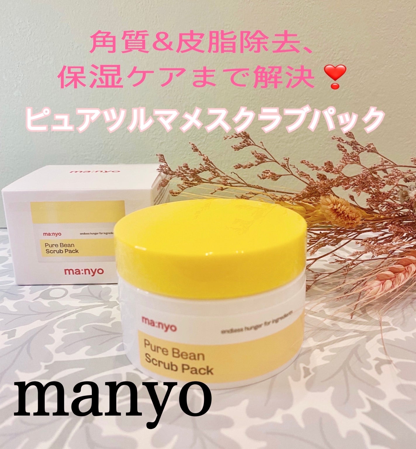 フォロバ mimi@美容🎀コスメ on LIPS 「BeautiTopping様を通じて魔女工房様より商品提供頂き..」(1枚目)