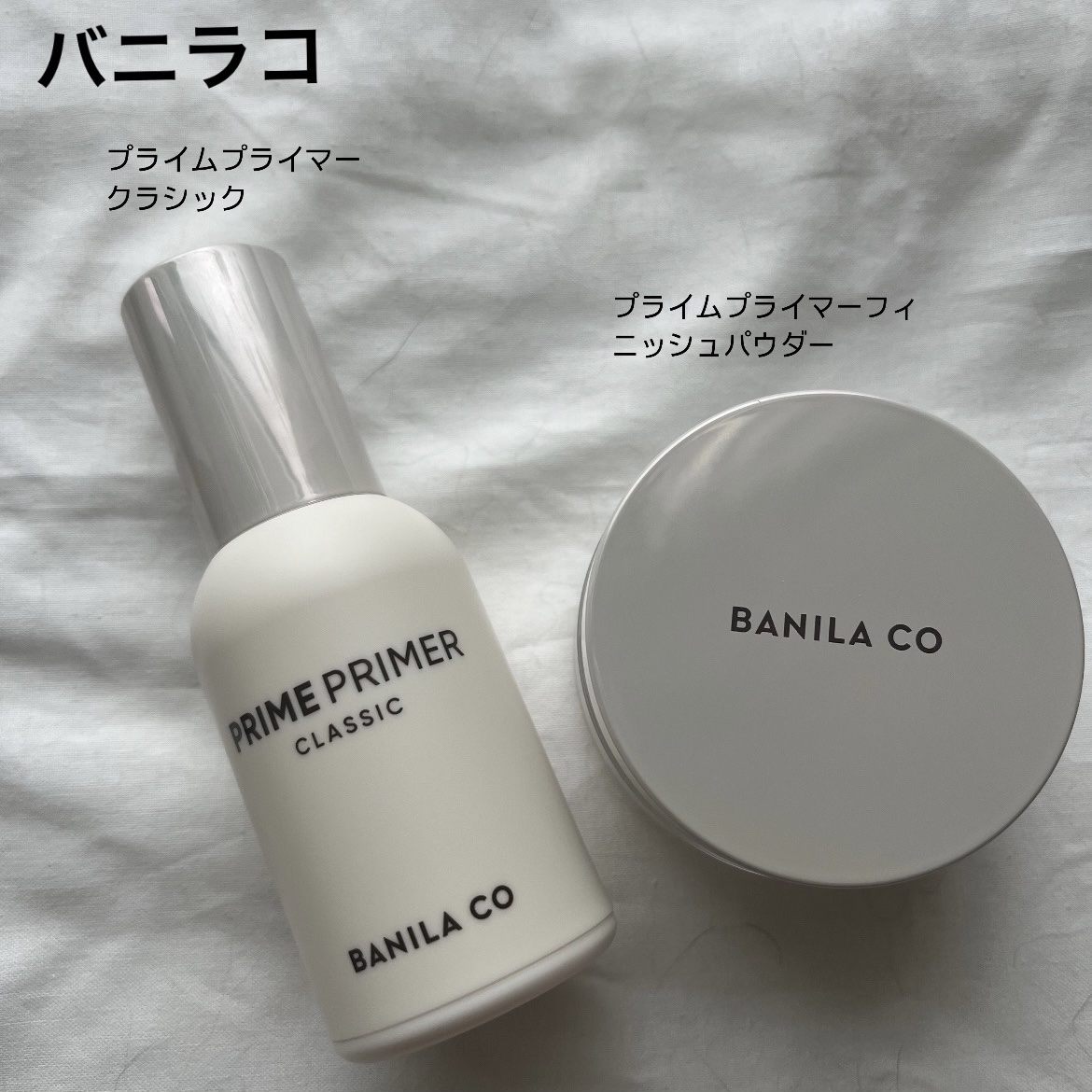 プライムプライマーフィニッシュパウダー/BANILA CO/ルースパウダーを使ったクチコミ（1枚目）