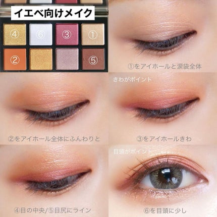 アイカラーレーション スペシャルエディション/LUNASOL/アイシャドウパレットを使ったクチコミ(6枚目)