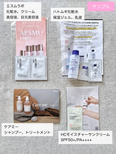 ビューティー定期便/bea’s up beauty book (ビーズアップ ビューティブック)/その他キットセットを使ったクチコミ（8枚目）