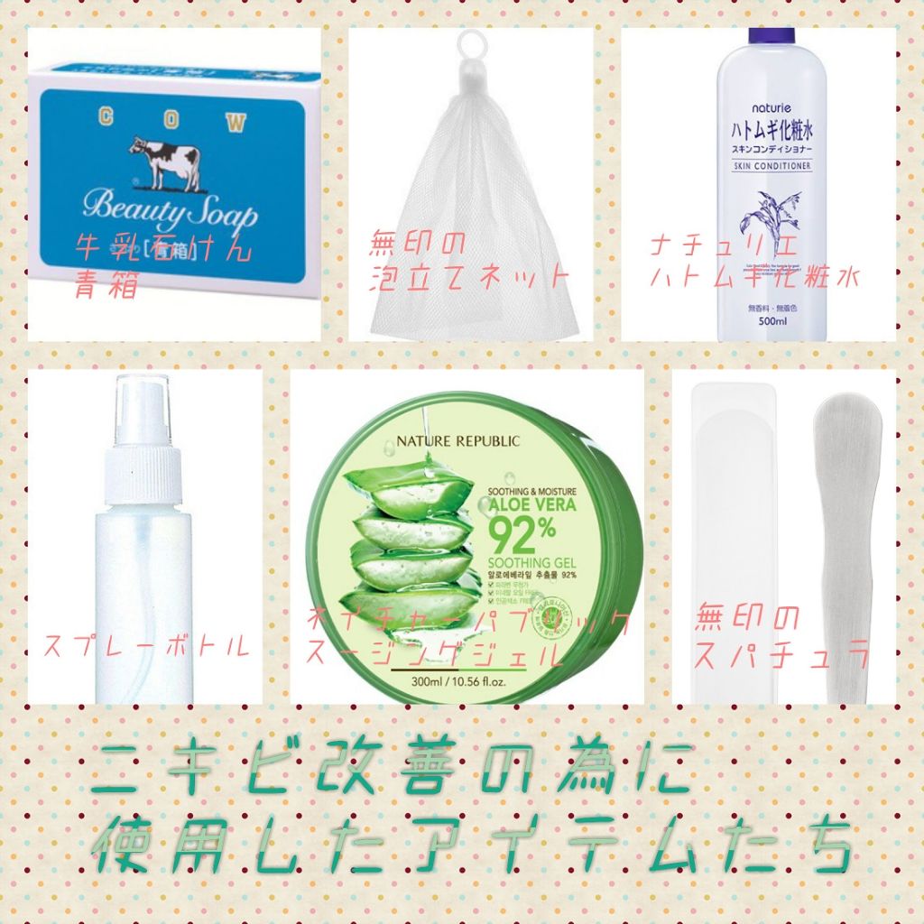 洗顔用泡立てネット/無印良品/その他スキンケアグッズを使ったクチコミ（1枚目）