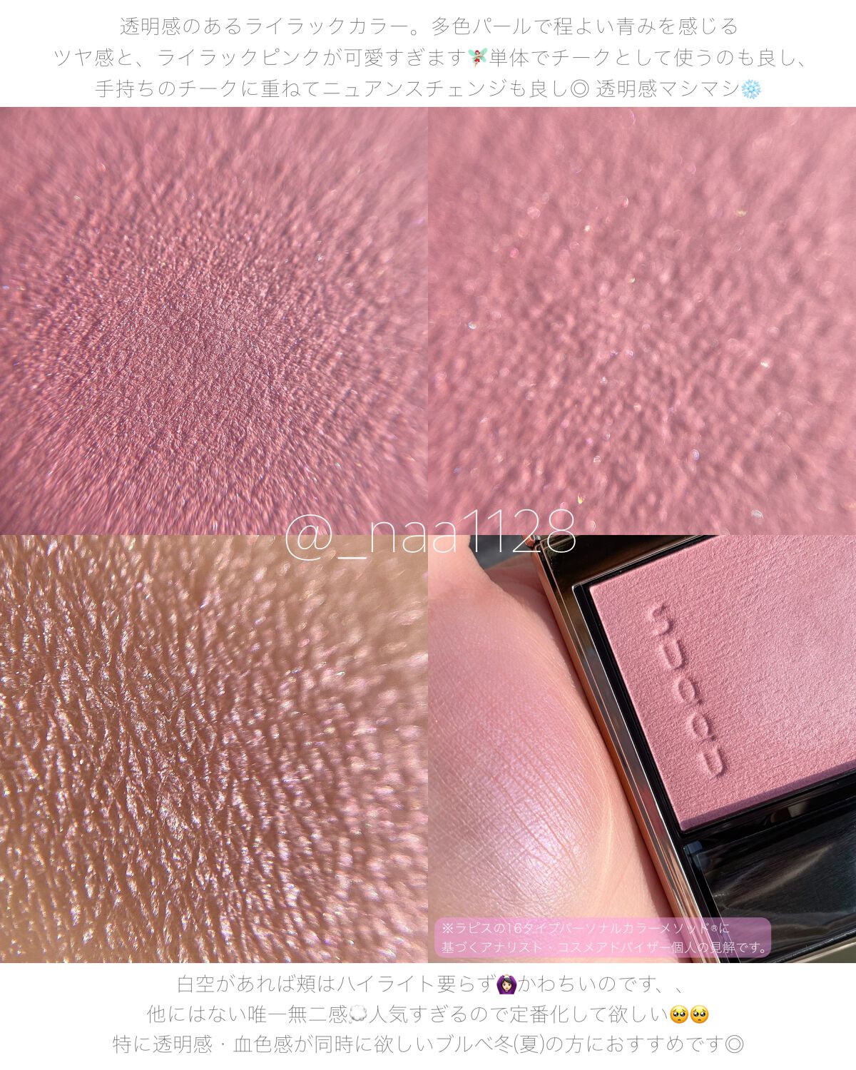 【新品】SUQQU メルティング パウダー ブラッシュ 105 白空 5g Amazon | SUQQU スック メルティング パウダー ブラッシュ 105