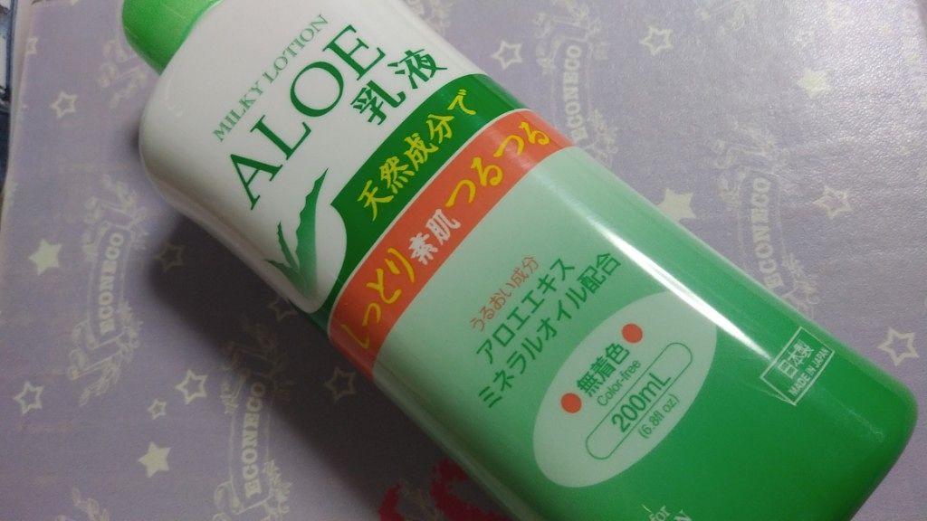 アロエ乳液/DAISO/乳液を使ったクチコミ(1枚目)