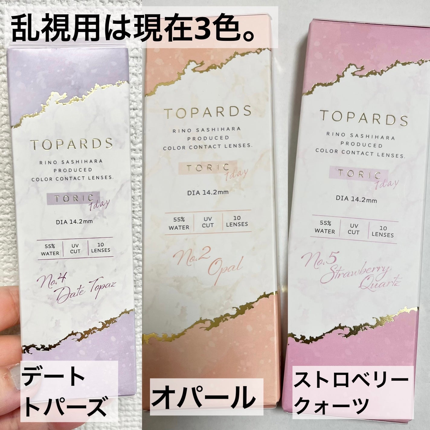 TOPARS TORIC 1day/TOPARDS/ワンデー(1DAY)カラコンを使ったクチコミ(2枚目)