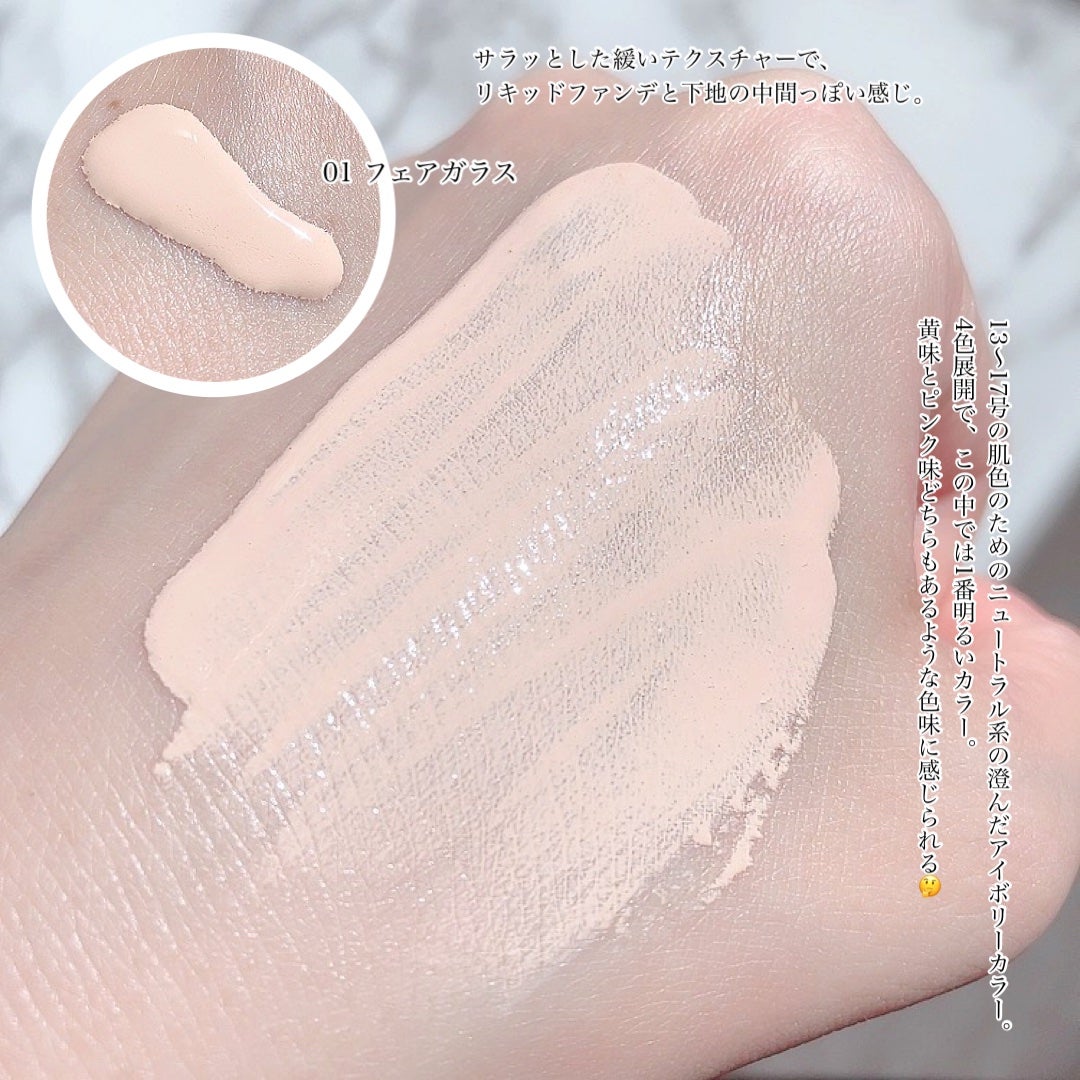 フィーファンデーションガラス/fwee/リキッドファンデーションを使ったクチコミ(3枚目)