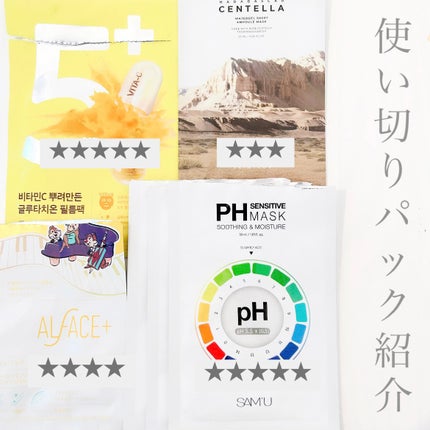 5番 白玉グルタチオンCふりかけマスク/numbuzin/シートマスク・パックを使ったクチコミ(2枚目)