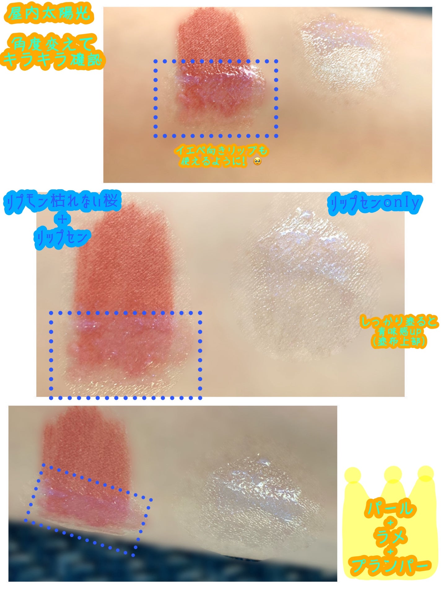 リップセリン/Glint/リップグロスを使ったクチコミ(3枚目)