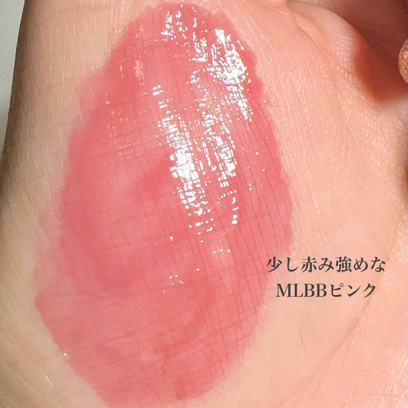 ハニーメルティングリップ/ネイチャーリパブリック/口紅を使ったクチコミ(3枚目)