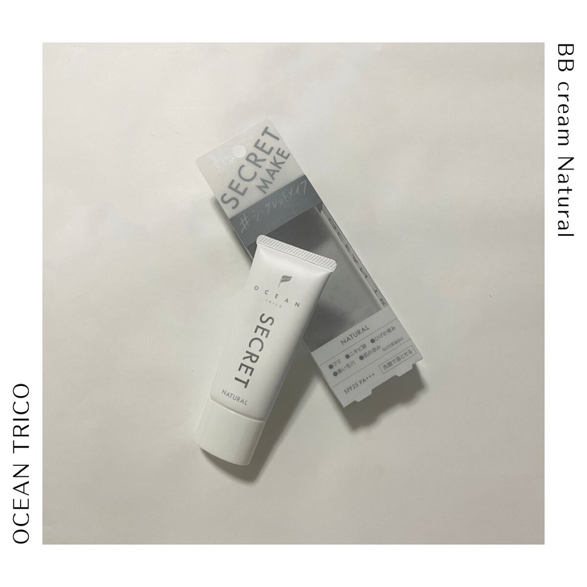 オーシャントリコ シークレットメイク BBクリーム ナチュラル/OCEAN TRICO/BBクリームを使ったクチコミ（1枚目）