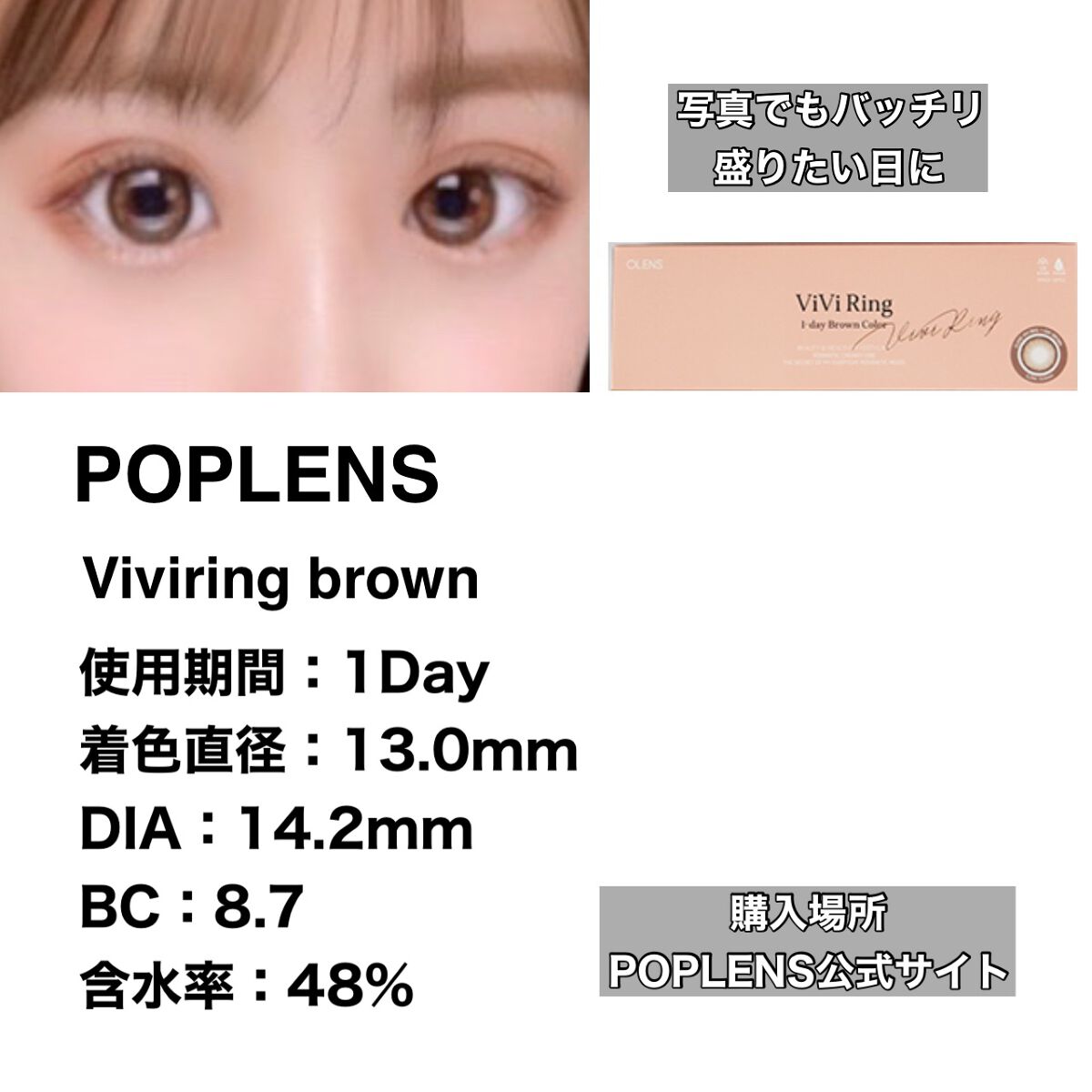 Adorable Kristin ブラウン/Hapa kristin/カラーコンタクトレンズを使ったクチコミ（2枚目）